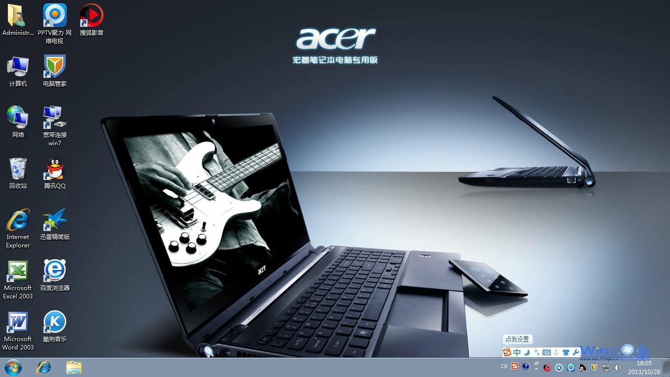 【宏基笔记本专用】Ghost  Win7 Sp1 X64极速装机版2013.11开机界面