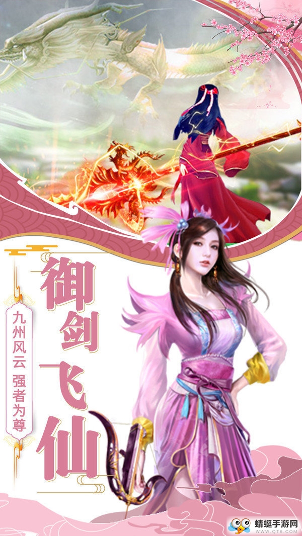 一剑灭仙免费ios版