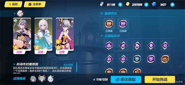 《崩坏3》破碎幻境BOSS打法攻略