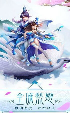 三清剑诀ios版下载安装