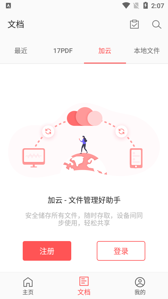 17PDF阅读器安卓最新下载安装