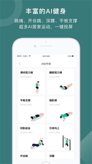 悦动圈app安卓版免费下载最新版