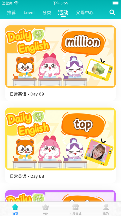 小伶英语2023版本下载