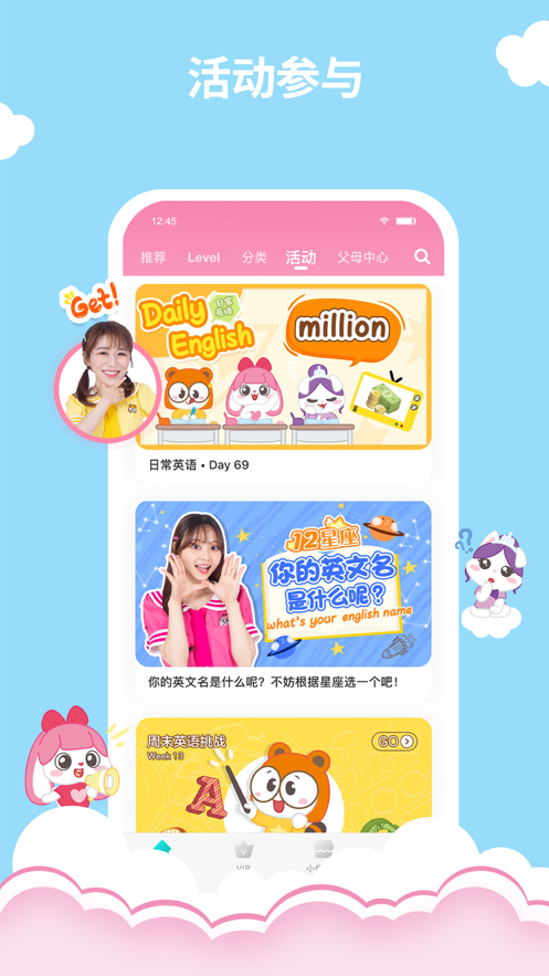 小伶英语2023版本下载