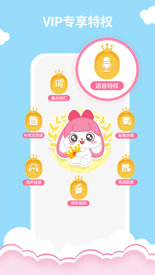 小伶英语2023版本下载