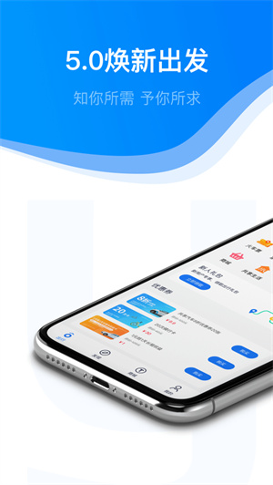 永安行app下载2023安卓最新版