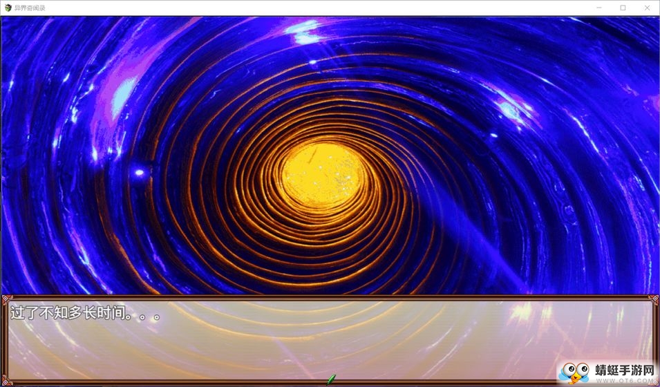 异界奇闻录手机免费版下载