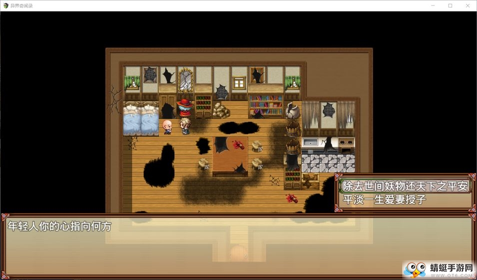 异界奇闻录手机免费版下载