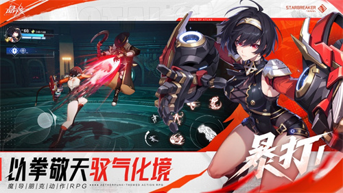 晶核手游下载2023安卓最新版