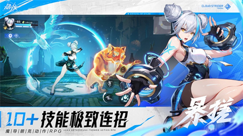 晶核手游下载2023安卓最新版