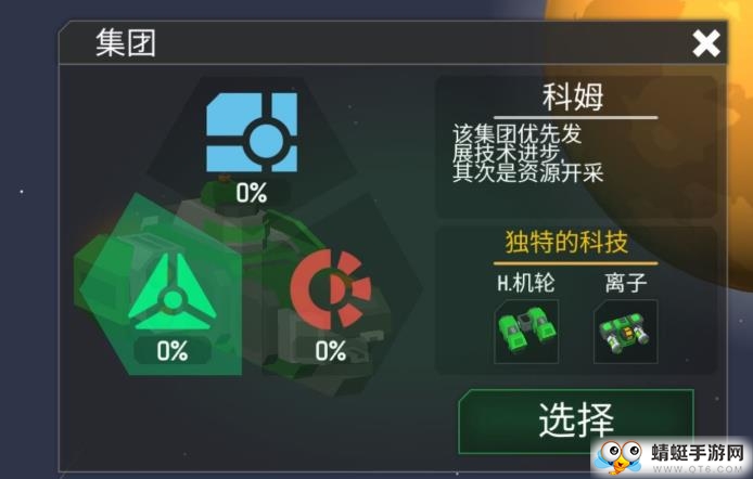 机械战争3免费苹果下载