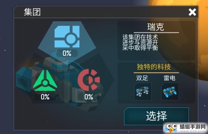 机械战争3免费苹果下载