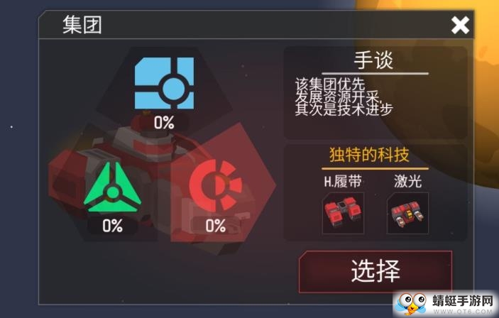 机械战争3免费苹果下载