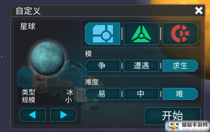 机械战争3免费苹果下载