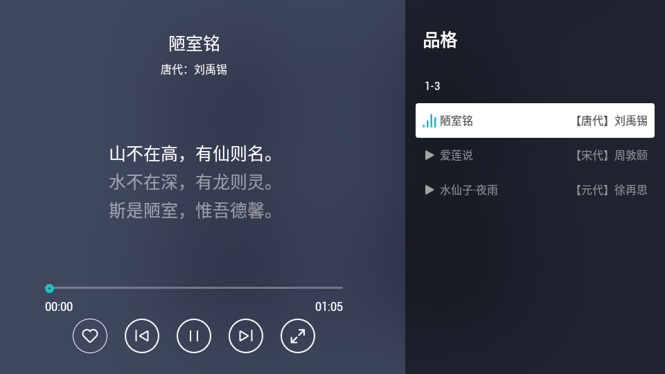 电视FMapp最新版