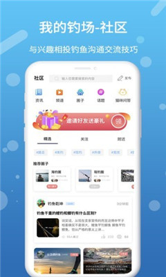 我的钓场app-插图1