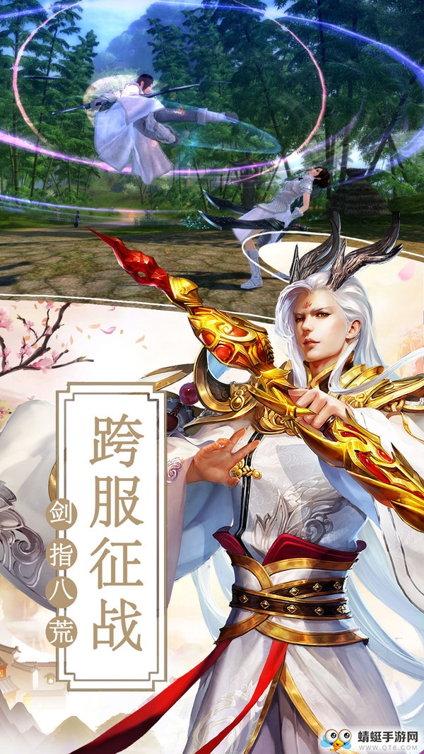 剑起江山满V版苹果免费版