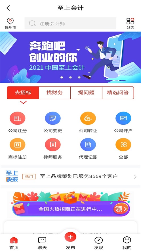 至上会计最新版2023下载