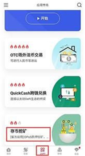 AVAX币交易所app安卓版2023下载