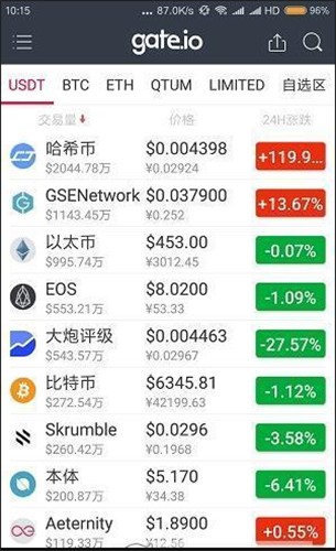 Gateio2023安卓下载