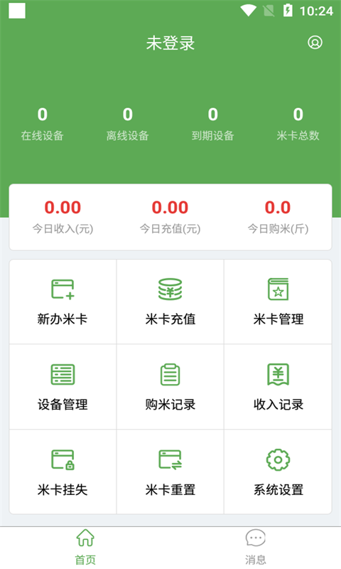 人人米站2023版本下载