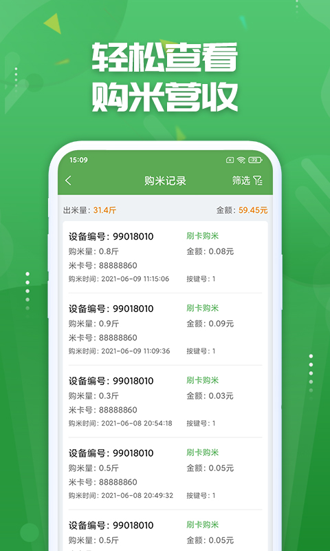 人人米站2023版本下载