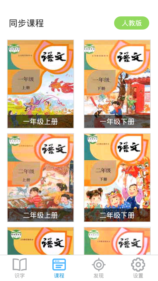 宝宝爱识字最新版