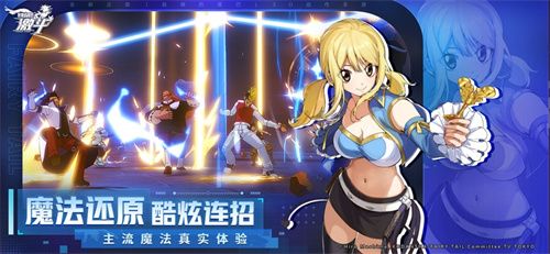 妖精的尾巴激斗手游免费下载安卓最新版