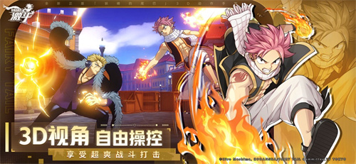 妖精的尾巴激斗手游免费下载安卓最新版