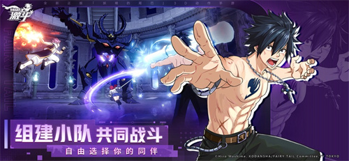 妖精的尾巴激斗手游免费下载安卓最新版