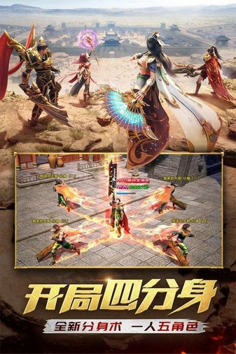 传奇世界复古元神版手游