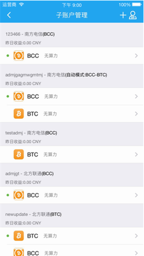 比特币交易网app安卓版最新版