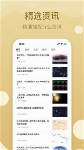 ftx交易所app安卓版下载