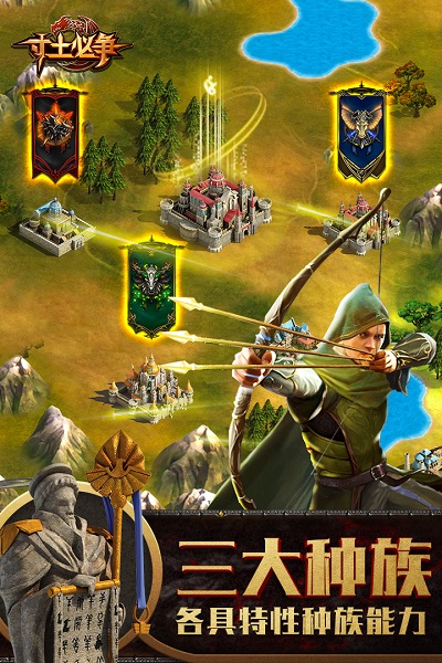 寸土必争手游2023下载安装