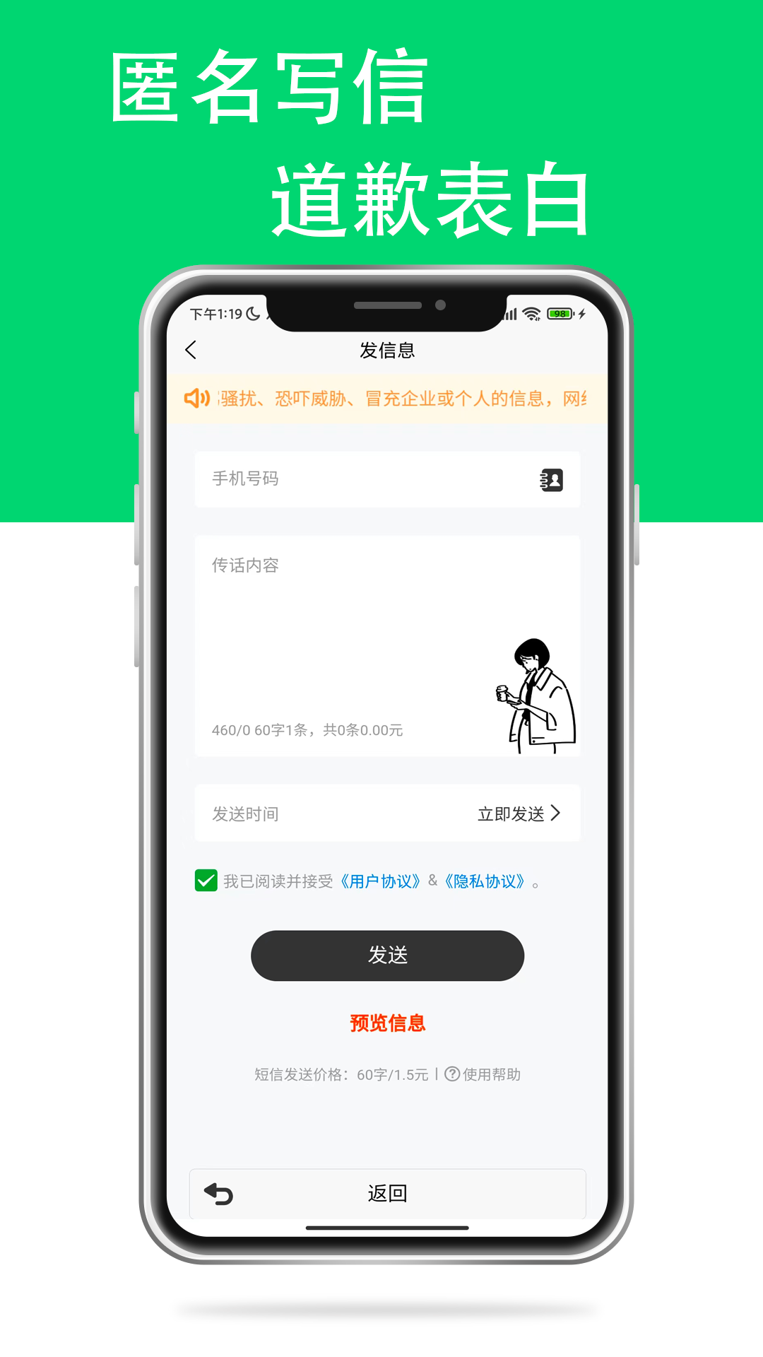 传话小助手app下载安装