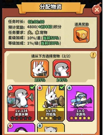 《虫虫大作战2》宠物历练怎么玩_《虫虫大作战2》宠物历练玩法分析