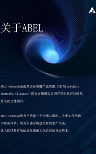 ABEL appapp下载最新版