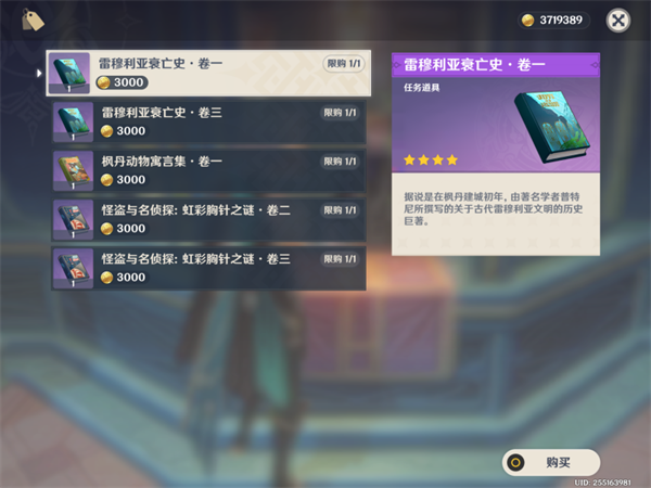 《原神》怪盗与名侦探成就获得攻略