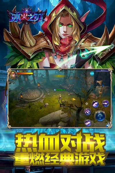 冰火之刃游戏安卓版下载安装