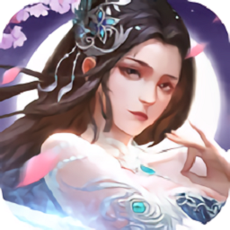 仙缘诛魔录游戏安卓版下载