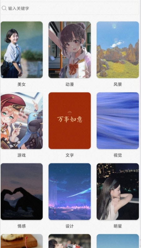 储壁纸2023安卓最新版