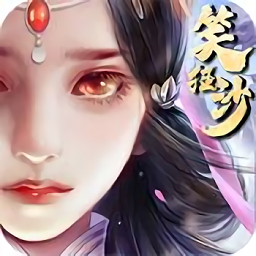 笑狂沙online手游安卓版最新版