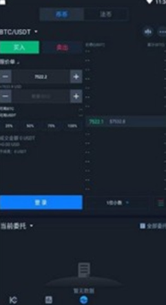 coinmetro交易所下载最新app