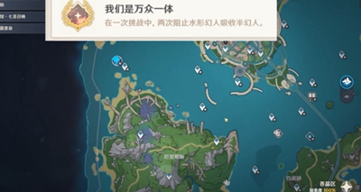 《原神》我们是万众一体成就完成步骤一览_成就攻略