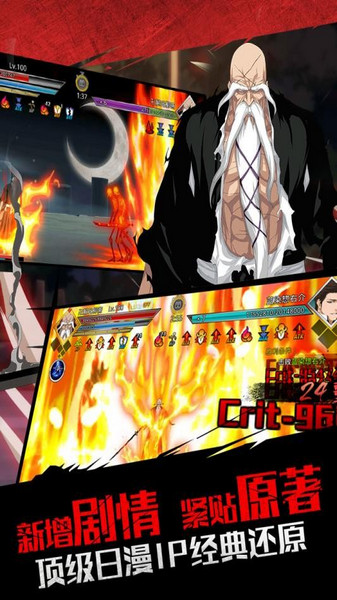 无限纷争死神觉醒公益服安卓2023下载