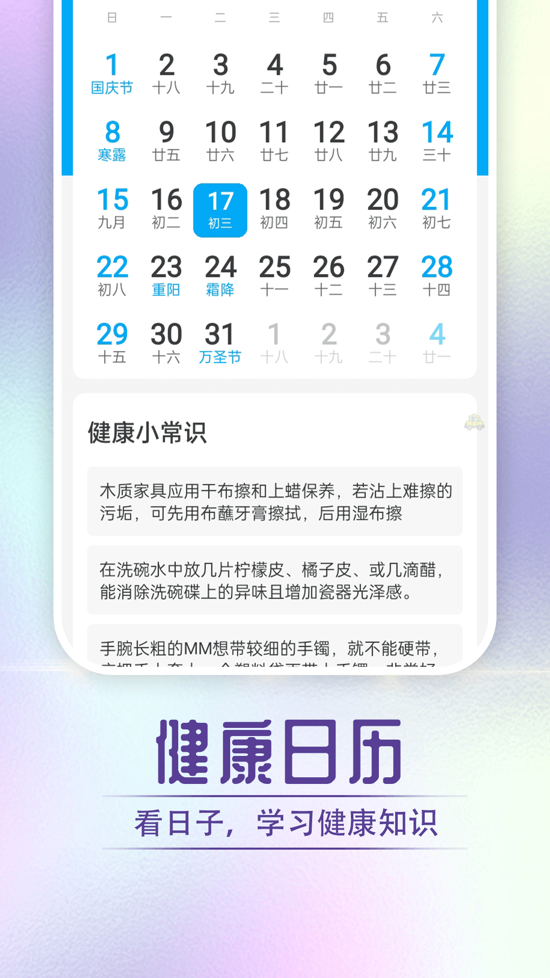 迤迤柠檬大字版app安卓版下载