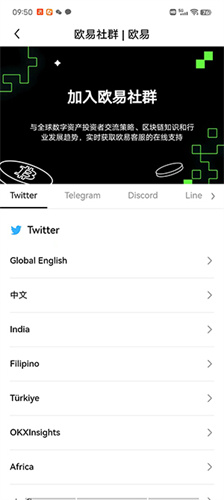 欧意ok交易所app下载安卓版