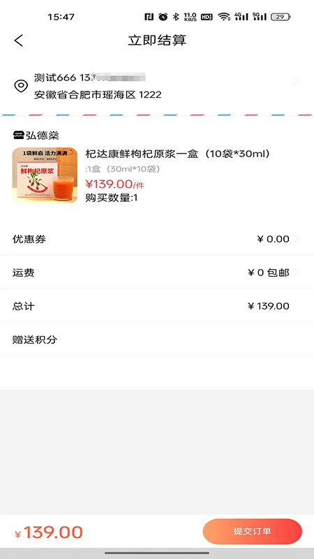 弘德燊商城安卓app下载安装