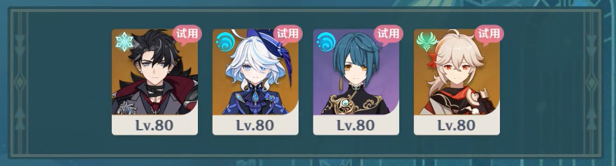 《原神》迷城战线水境篇第三天怎么打_任务攻略