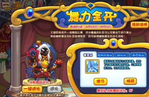 洛克王国赫斯提亚怎么获得_赫斯提亚获取方法